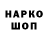 Кодеиновый сироп Lean Purple Drank Askar Nursetov