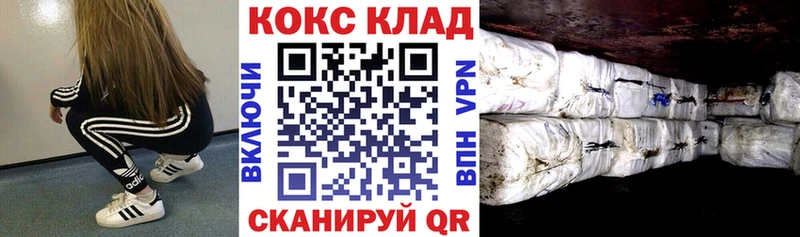 Кокаин Колумбийский  дарк нет состав  Никольск 