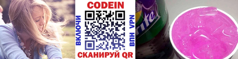 Codein напиток Lean (лин) хочу мега ссылка Никольск