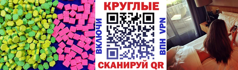ЭКСТАЗИ 280 MDMA  Никольск 
