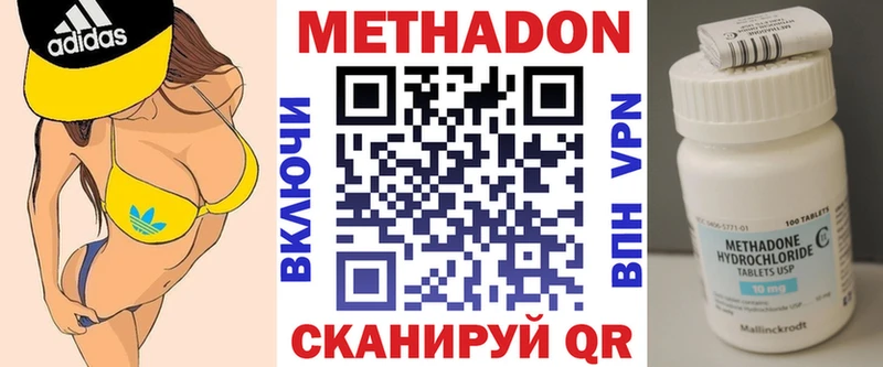 МЕТАДОН мёд Никольск